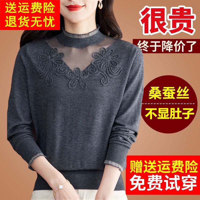 春装新款桑蚕丝长袖t恤蕾丝针织打底衫内搭洋气爆款小衫女装上衣