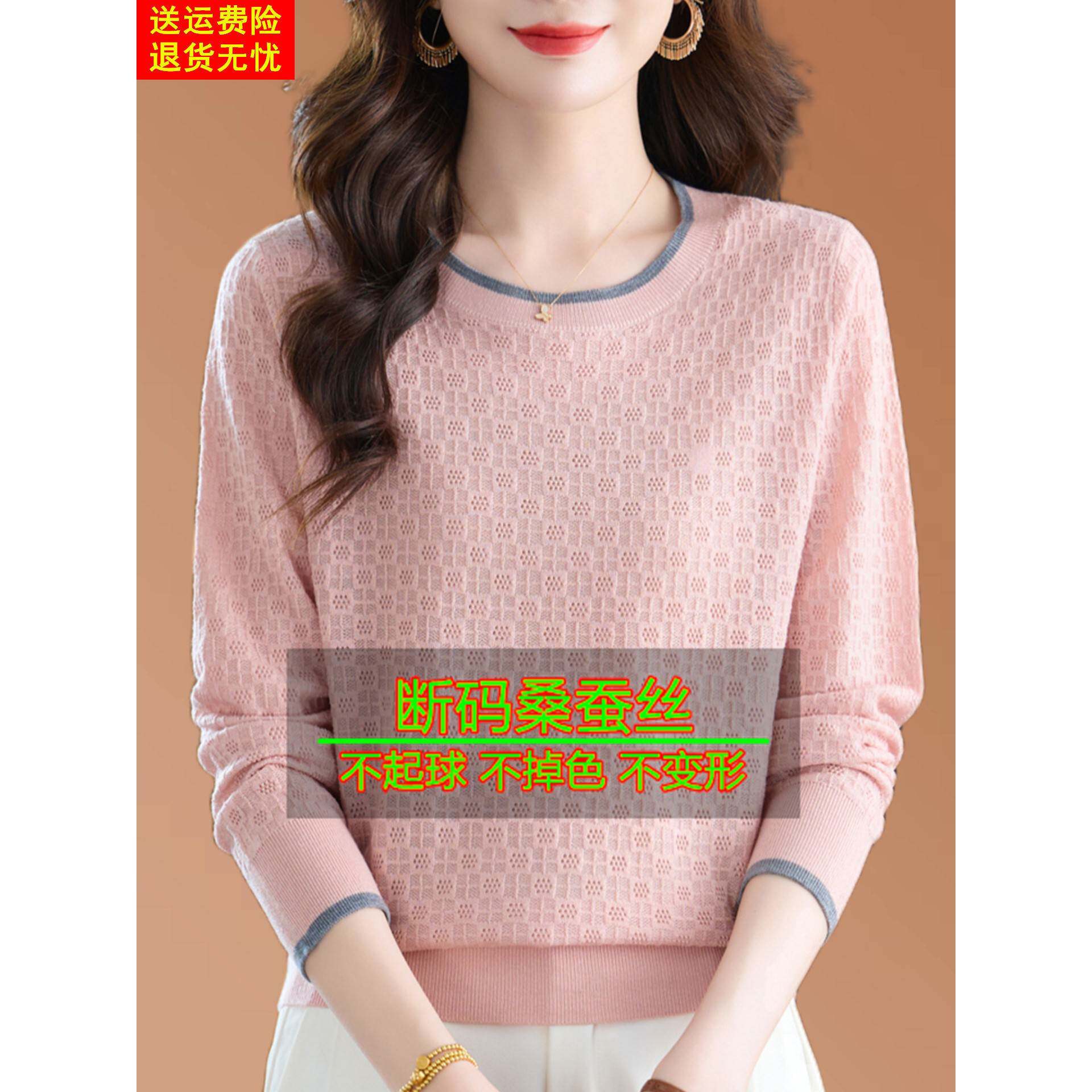 秋装妈妈气质长袖桑蚕丝t恤女洋气宽松上衣遮肚圆领针织打底小衫