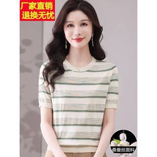 夏季 短袖 桑蚕丝圆领条纹t恤女2025新款 妈妈装 上衣薄款 冰丝针织衫