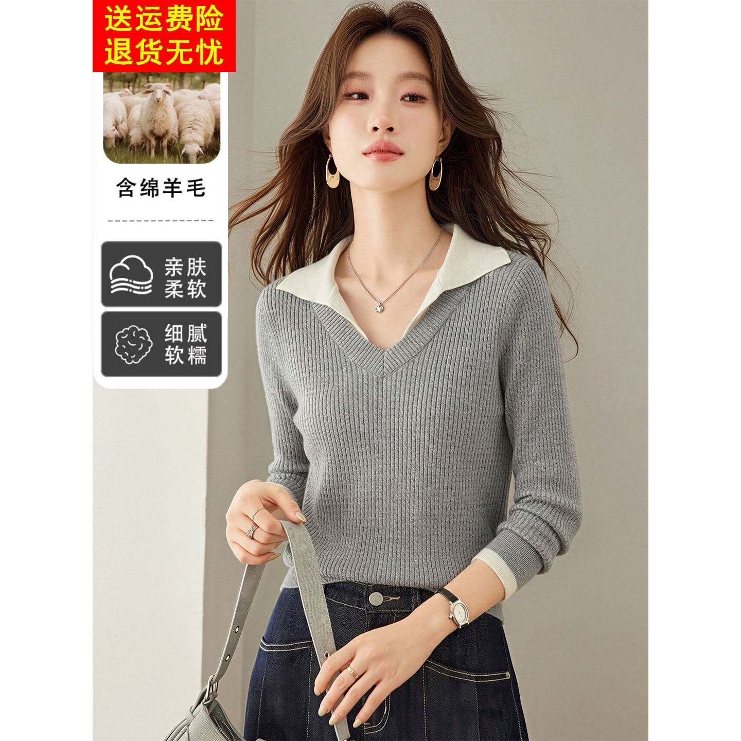 秋装2026新款假两件羊毛针织衫女短款秋季打底衫毛衣翻领百搭上衣