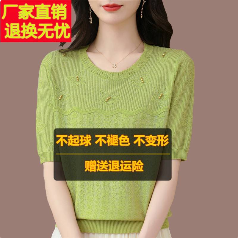 高端桑蚕丝短袖t恤女新款夏装妈妈减龄大码遮肚上衣冰丝针织小衫
