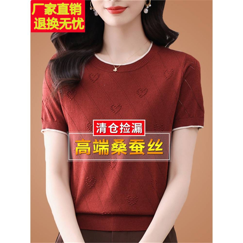 高端桑蚕丝短袖t恤女妈妈夏装新款圆领冰丝体恤衫宽松短款上衣薄