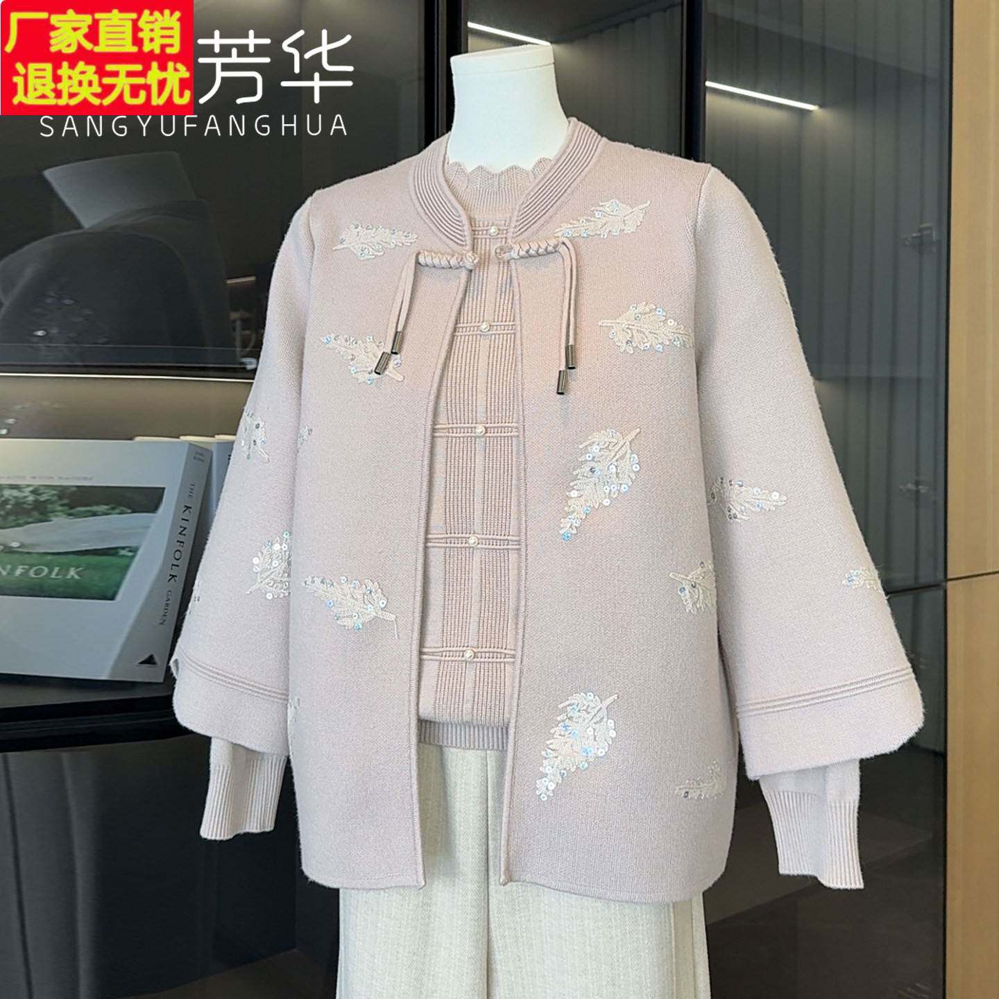 国风妈妈秋装毛衣外套2025新款中老年女装洋气针织两件套时尚上衣