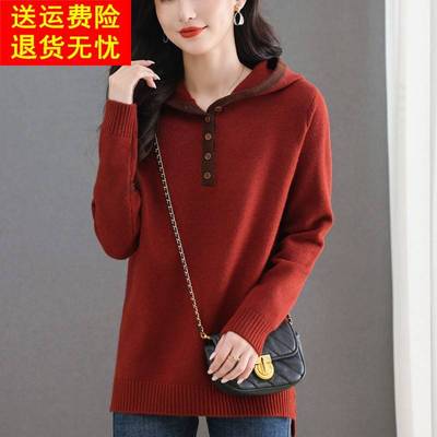 2025新款中长款毛衣女秋冬遮屁股洋气高档大码连帽妈妈羊毛打底衫