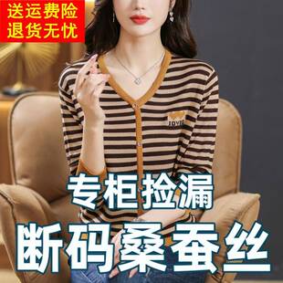 桑蚕丝长袖v领t恤春秋装新款条纹针织打底衫女士上衣妈妈减龄小衫