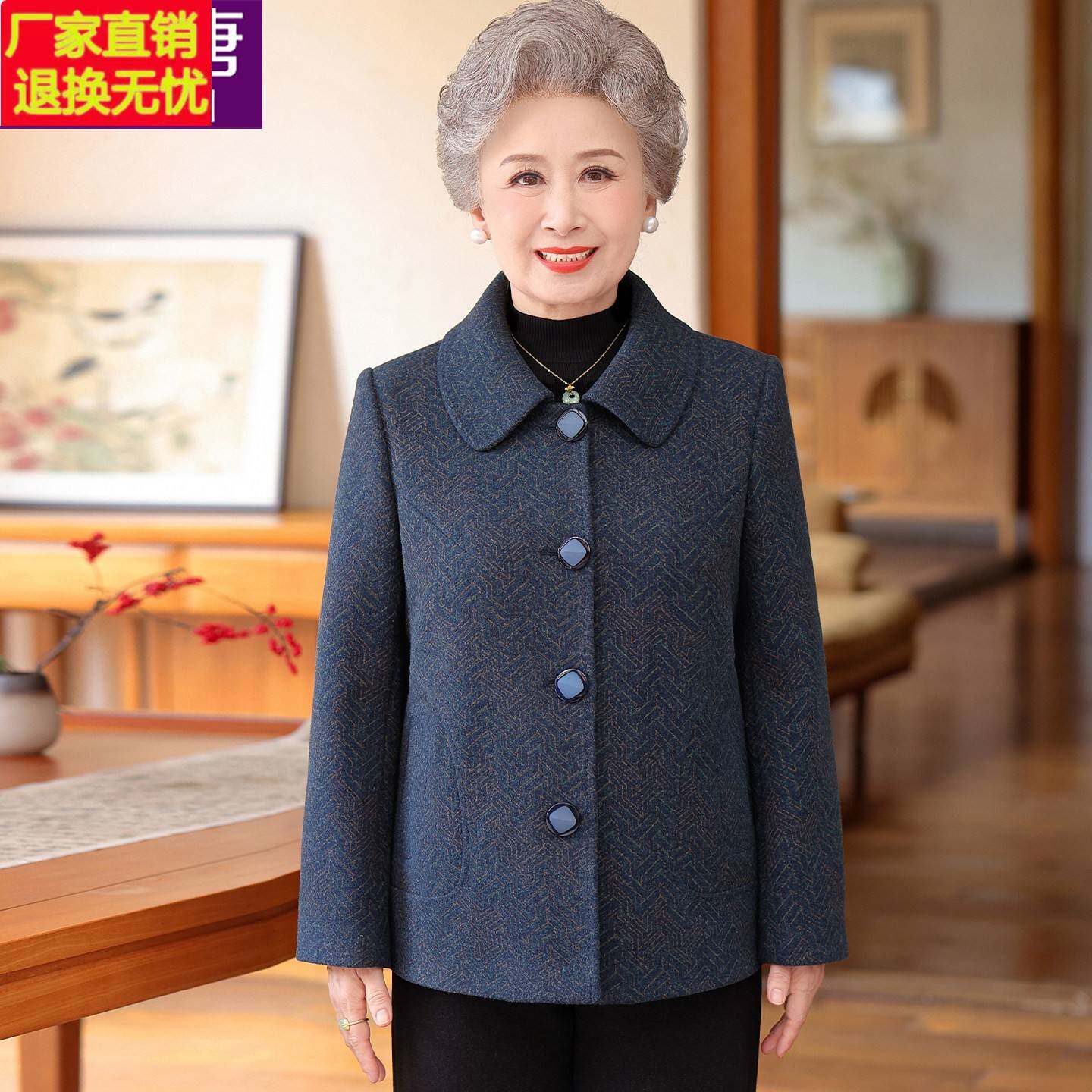 中老年妈妈秋装外套女奶奶装2026新款上衣洋气老太太秋冬毛呢衣服