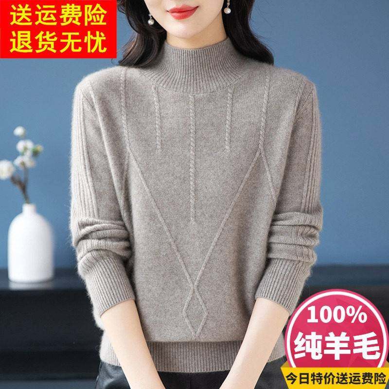 半高领羊绒毛衣女秋冬新款加厚保暖妈妈打底100%纯羊毛衫嘉兴濮院