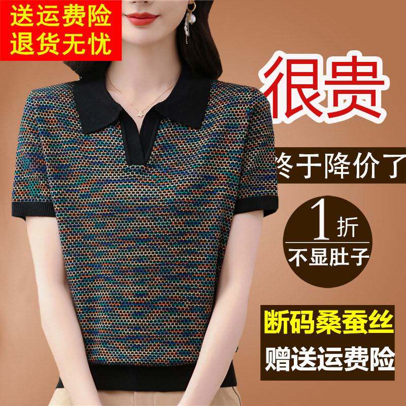 桑蚕丝短袖t恤女夏季妈妈装宽松冰丝针织小衫洋气polo领半袖上衣