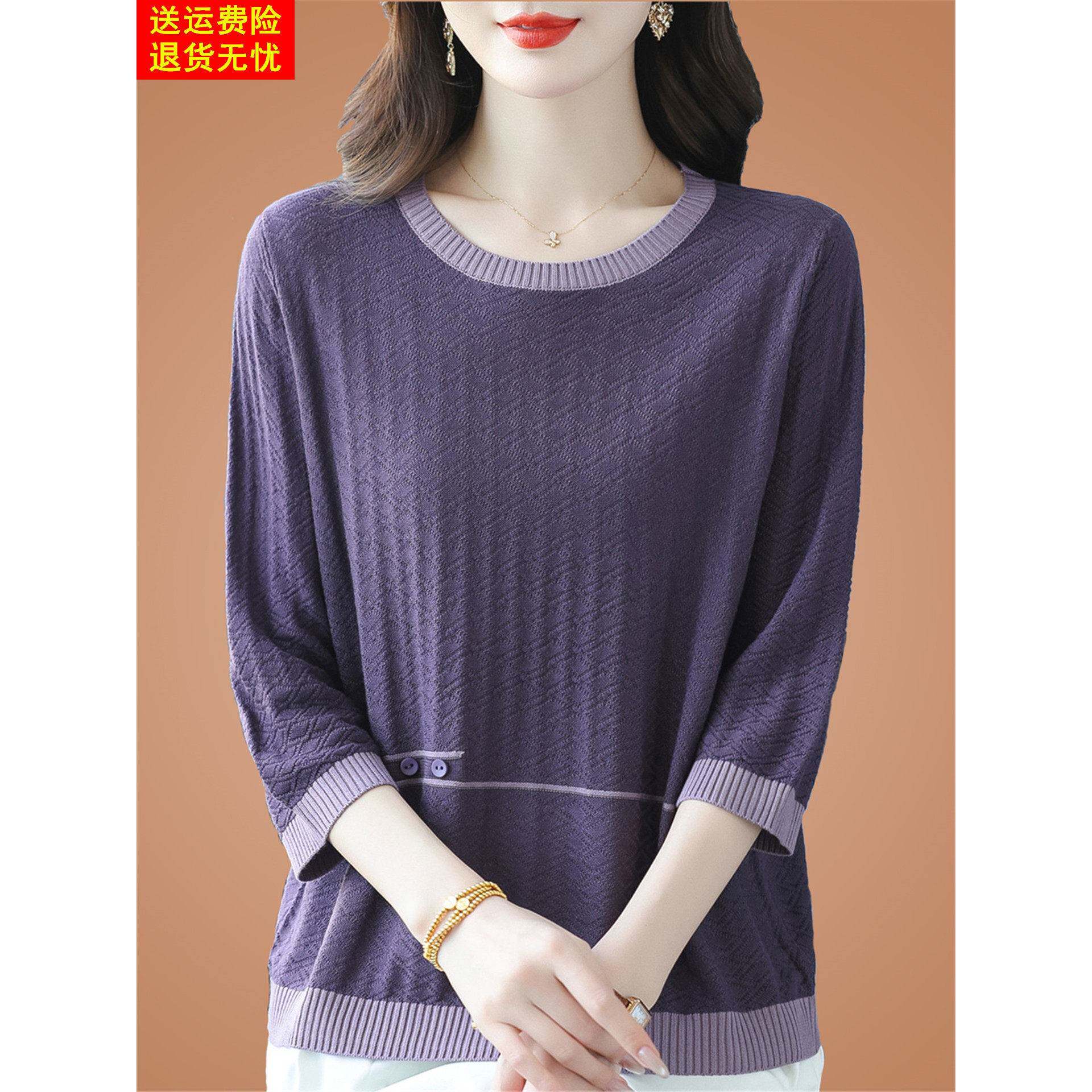 七分袖桑蚕丝t恤女秋宽松妈妈独特漂亮遮肚子小衫上衣针织打底衫