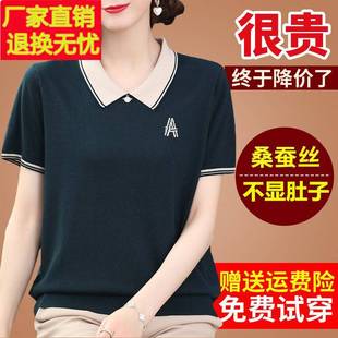 体恤翻领上衣 妈妈夏装 宽松大码 桑蚕丝t恤真丝冰丝短袖 针织小衫