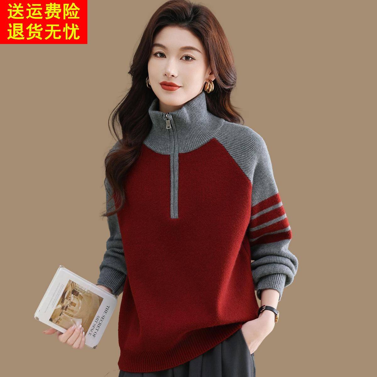 半拉链高领羊毛毛衣女冬季新款休闲针织打底衫内搭大码拼色上衣厚