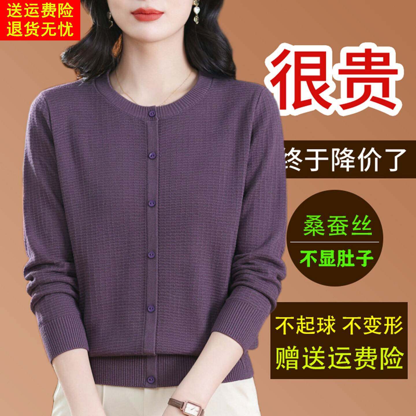 桑蚕丝长袖t恤女圆领套头针织小衫2026秋季宽松百搭妈妈漂亮上衣