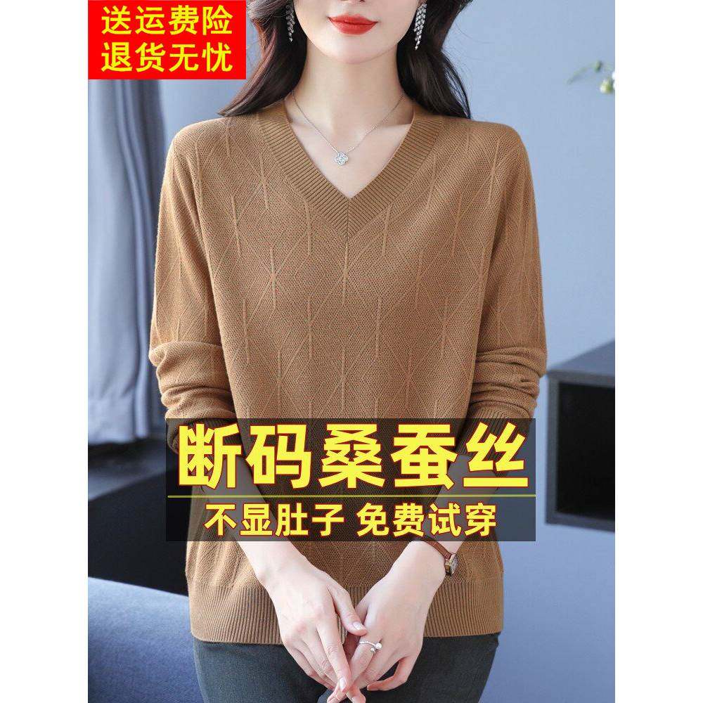 春装桑蚕丝长袖t恤女上衣2025年新款宽松洋气减龄v领针织打底衫薄
