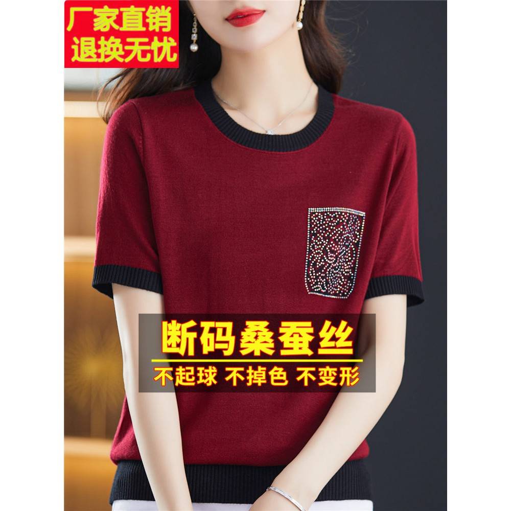 新款桑蚕丝短袖t恤女夏季薄款大码遮肚减龄冰丝针织小衫真丝上衣