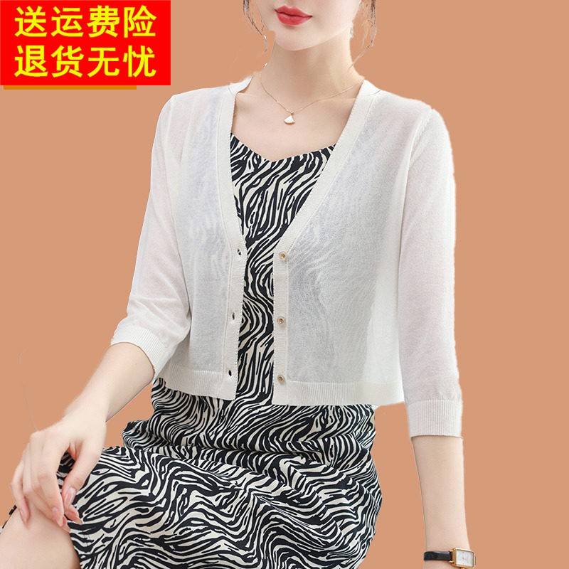 冰蚕丝针织防晒开 衫薄款女夏季披肩配裙子白色外搭空调罩衫小坎