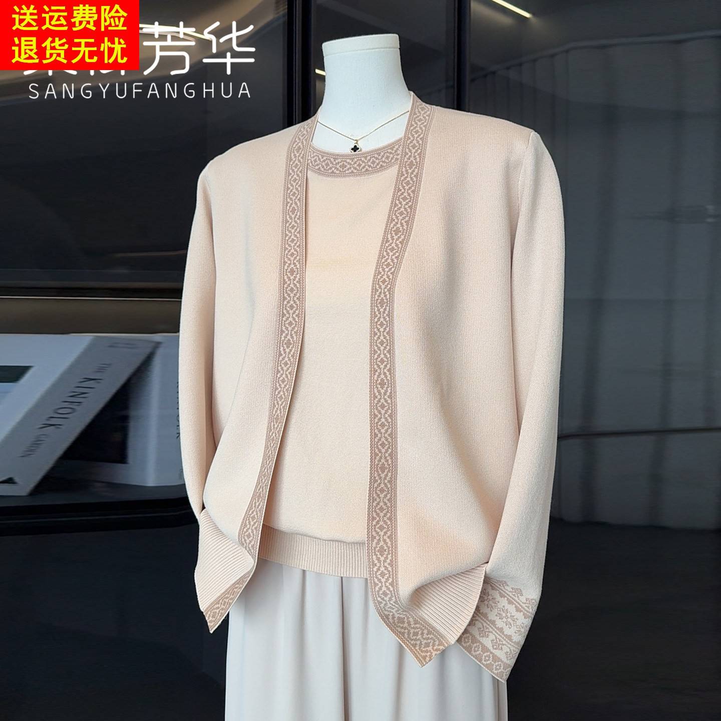 时尚洋派妈妈春装针织开衫女2026新款上衣气质百搭中老年人两件套