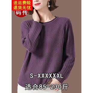 200斤加肥加大码春秋毛衣外穿宽松羊毛衫女装黑色打底羊绒衫遮肚