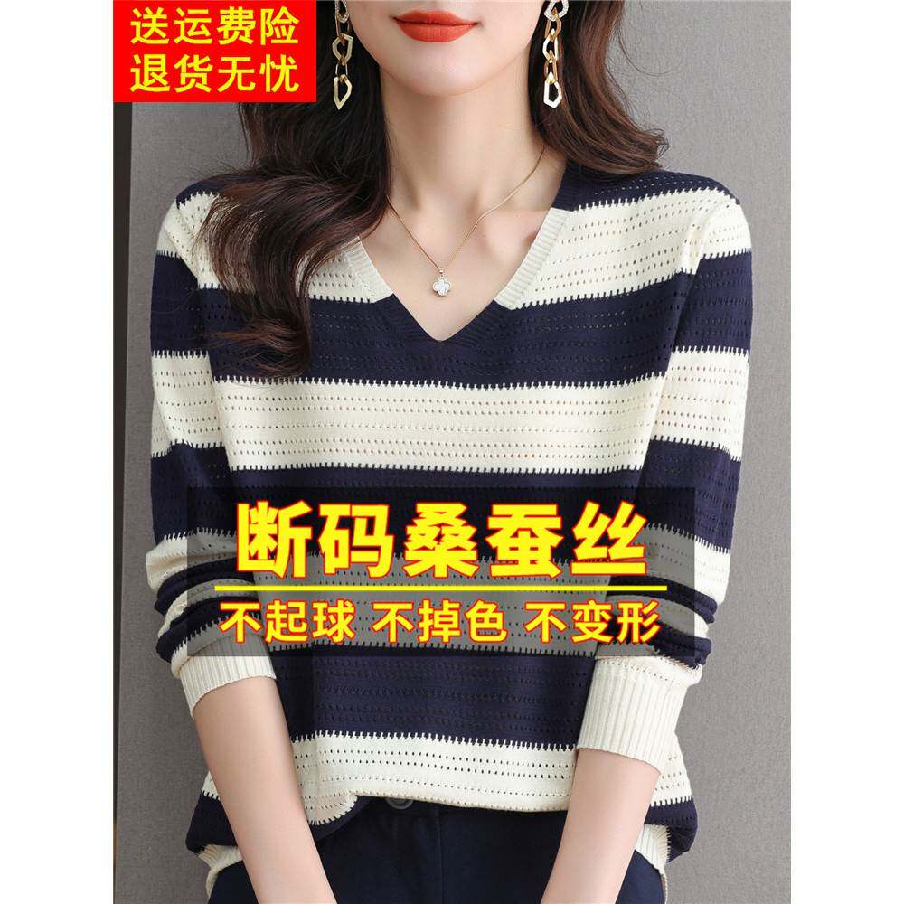 早春秋装桑蚕丝长袖t恤女镂空条纹针织打底小衫妈妈漂亮大码上衣