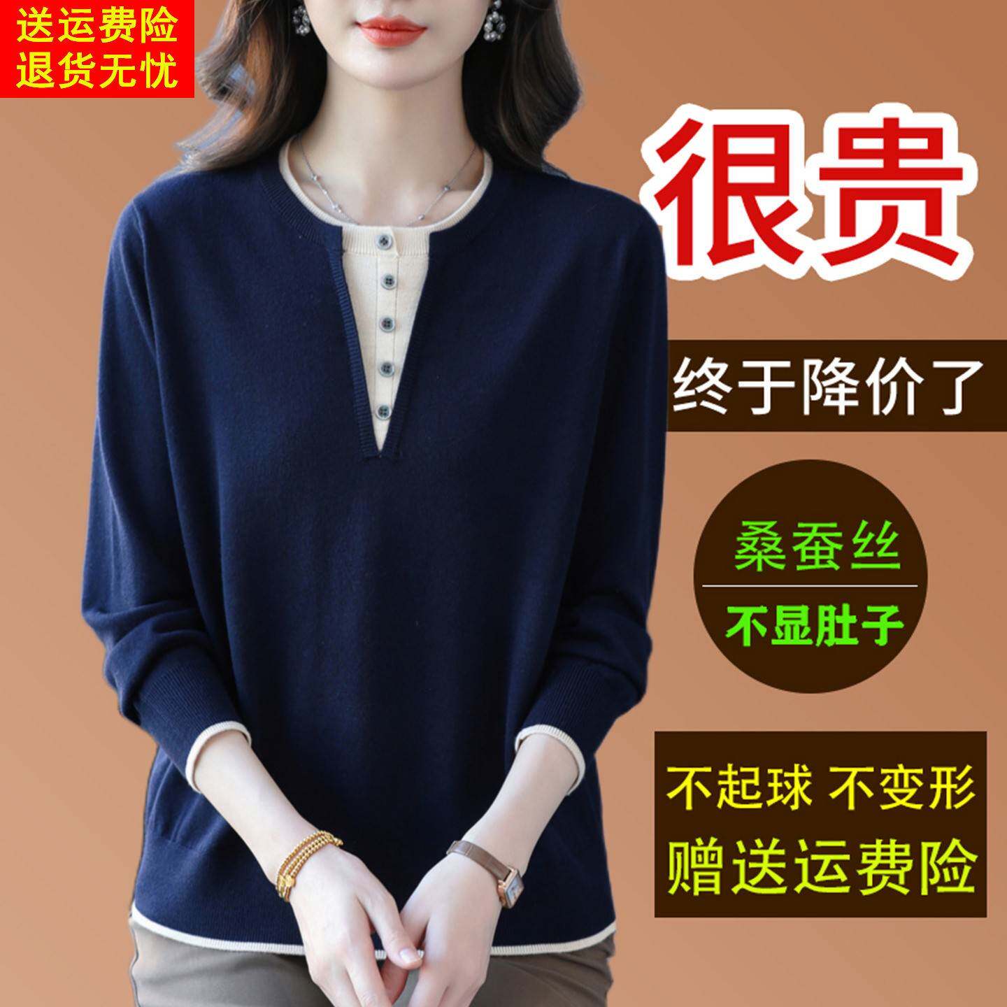 桑蚕丝长袖t恤女圆领针织拼色上衣2026春季洋气妈妈显瘦打底小衫