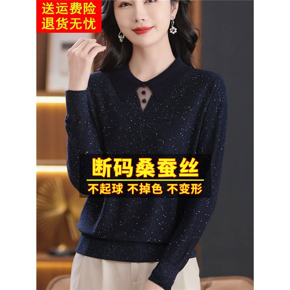 春装妈妈桑蚕丝长袖t恤女polo领洋气网纱针织打底内搭小衫上衣薄