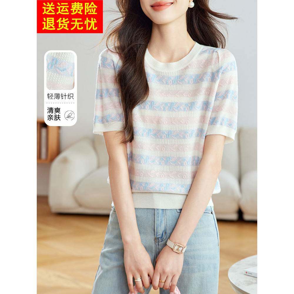 薄款短袖针织衫女2026年夏季新款设计感条纹蓝色上衣正肩短袖t恤