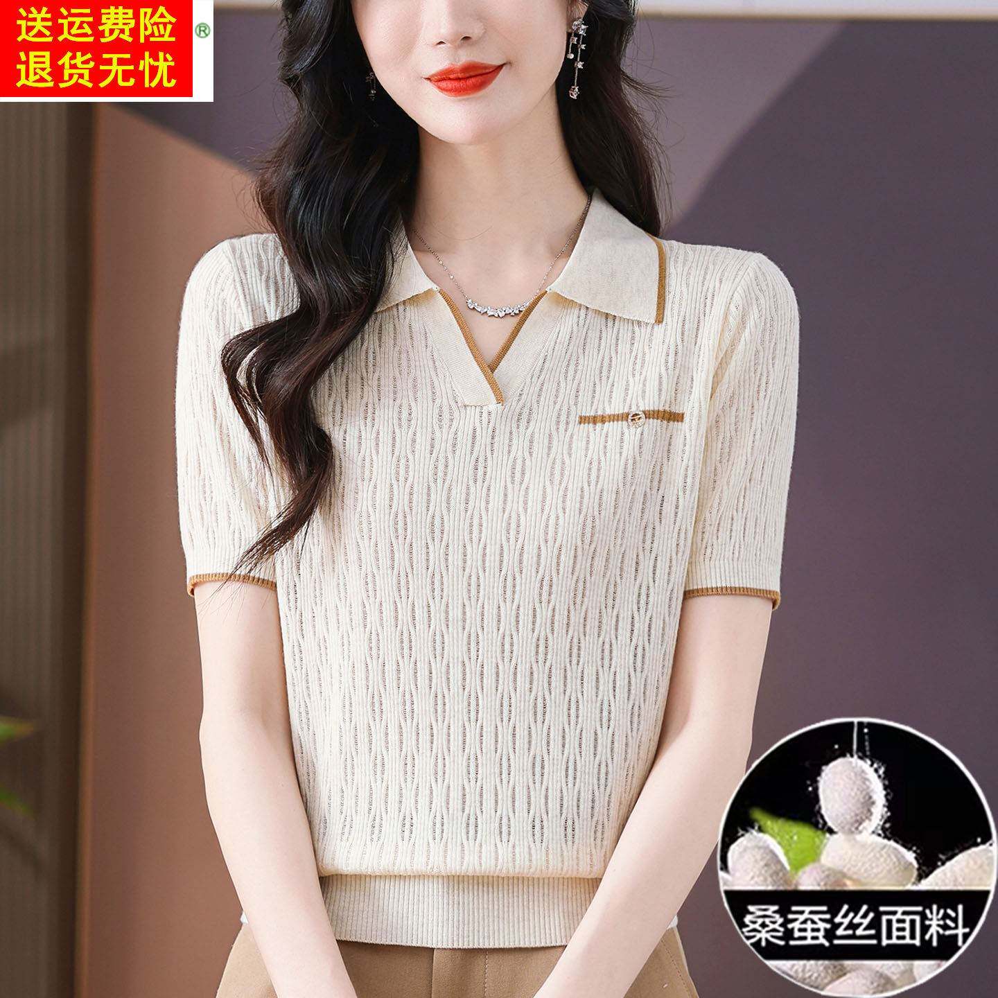 桑蚕丝妈妈短袖女t恤夏装新款翻领冰丝针织衫薄款正肩女士t恤上衣
