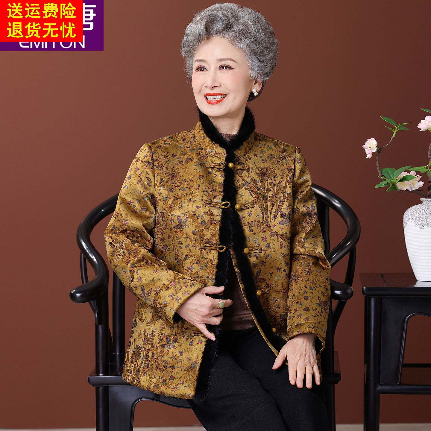 老年人冬装女加绒外套中式国风老太太唐装奶奶加厚保暖水貂绒上衣