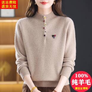 彩扣装饰半高领100纯羊毛绒衫女2025新款洋气妈妈保暖打底毛衣冬