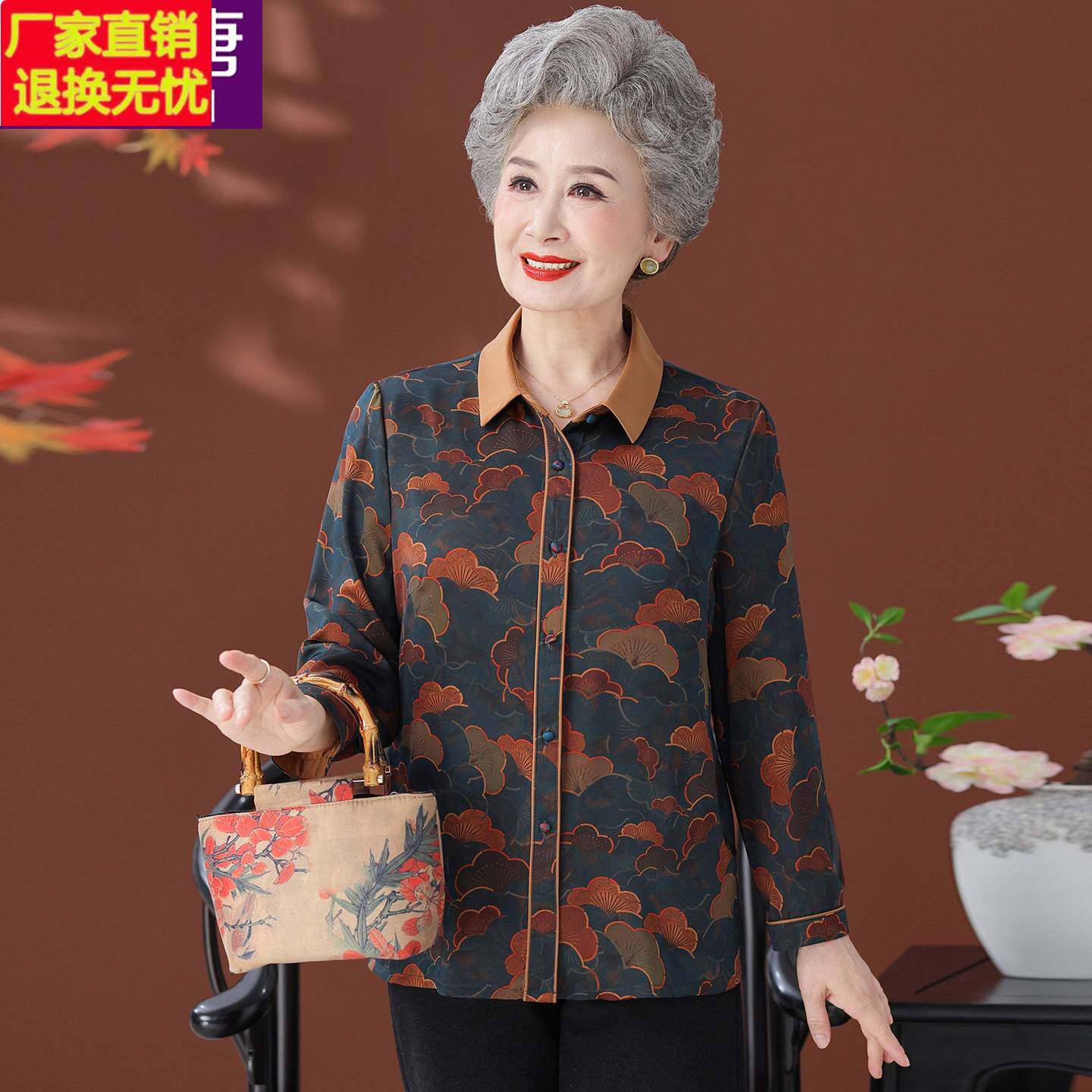 中老年人秋装女衬衫长袖奶奶衣服春秋新款妈妈衬衣老人老太太衣服