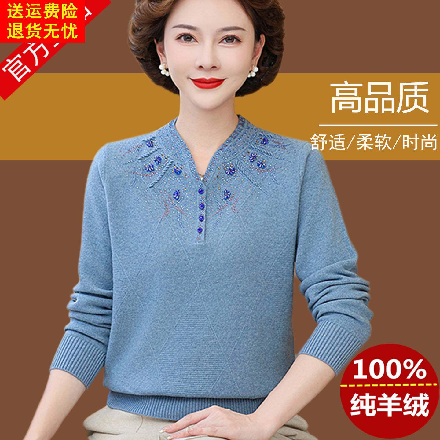 秋冬v领羊绒衫女中年妈妈加厚宽松大码羊毛针织打底衫中老年毛衣