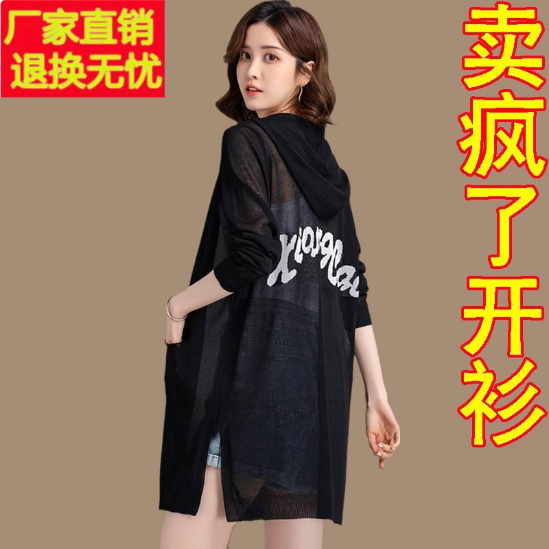 中长款冰丝针织开衫女夏薄款长袖连帽防晒衣外套黑色带帽披肩外搭