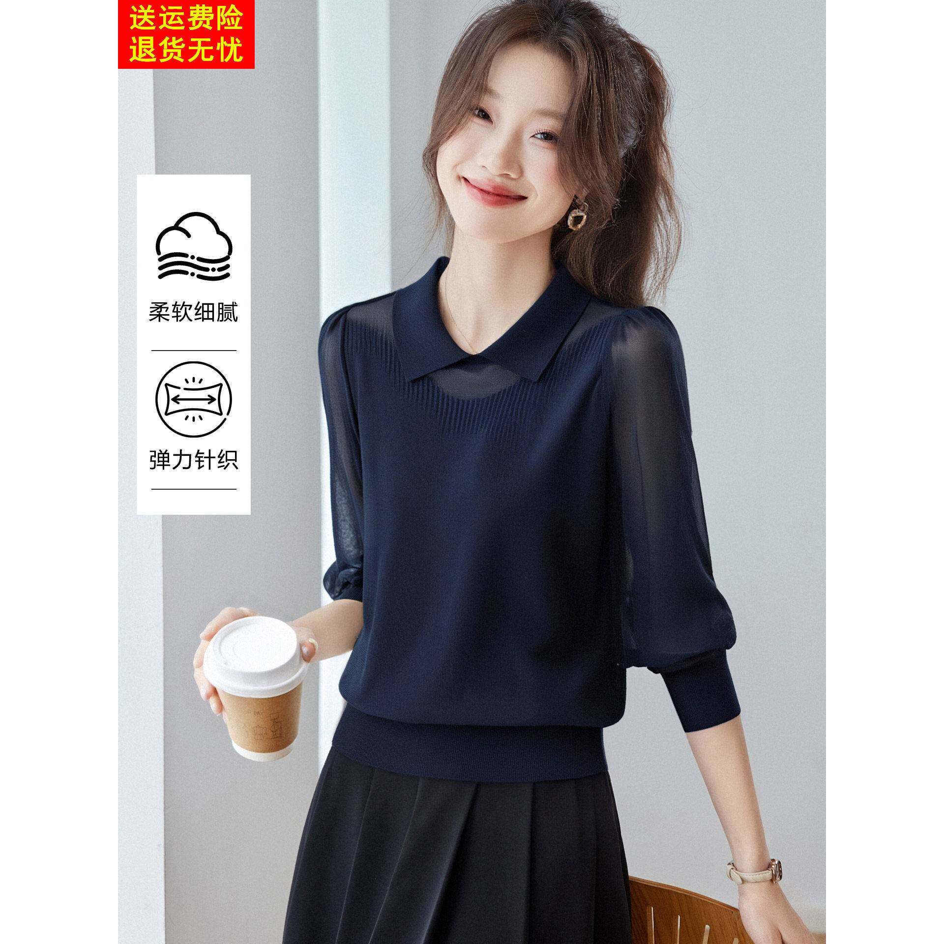 翻领纱袖拼接针织衫女士长袖t恤打底衫秋季洋气宽松显瘦上衣内搭
