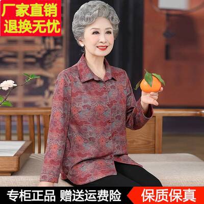 中老年妈妈装春装新款羊毛衬衫奶奶衣服衬衣外套老年人老太太开衫