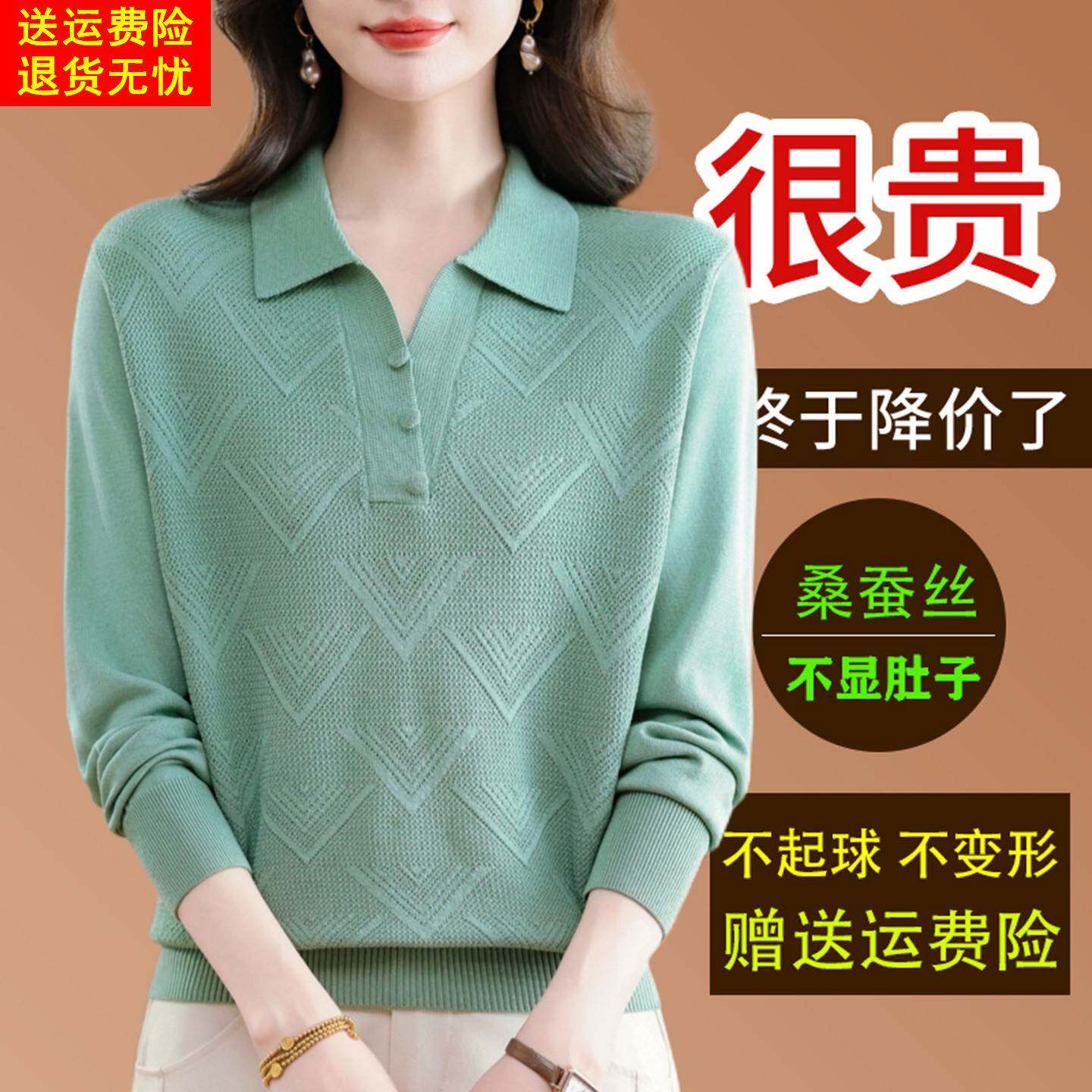 桑蚕丝长袖t恤女2026春季薄款翻领针织polo上衣妈妈洋气减龄小衫