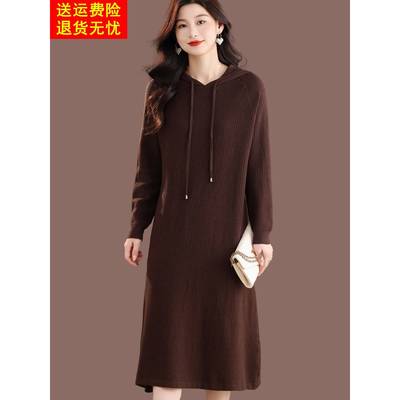 连帽羊毛针织连衣裙女2025秋冬新款过膝长款毛衣裙慵懒风宽松裙子