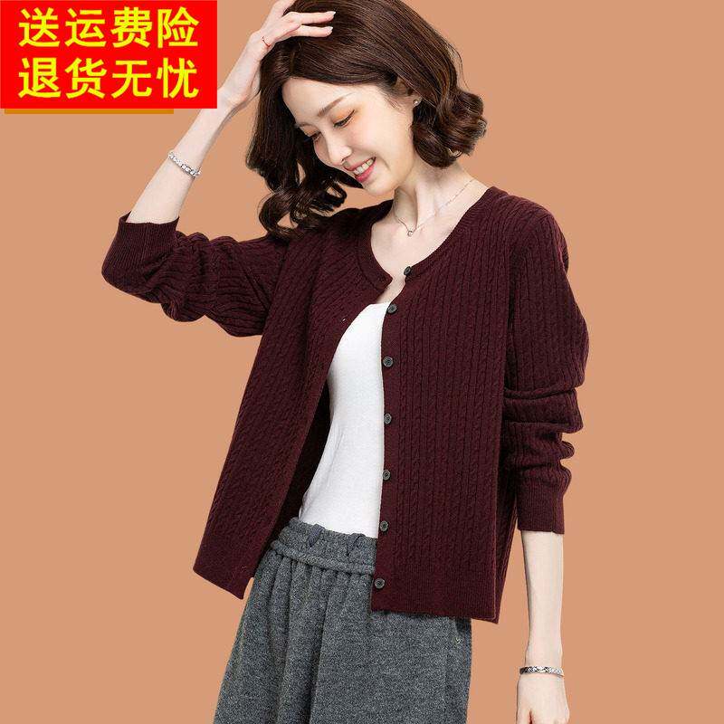 小个子外套女2026秋装新款洋气麻花毛衣羊毛开衫外搭高级感配裙子