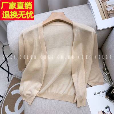 慈彩短款冰丝披肩上衣女2026夏季新款时尚轻薄搭吊带裙开衫防晒衣