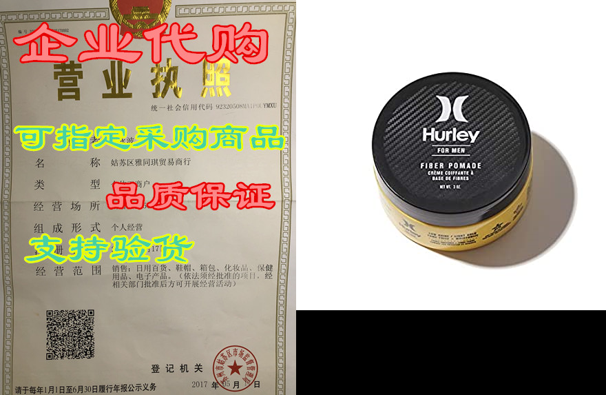 hurley mens fiber pomade - low shine, strong hold matte