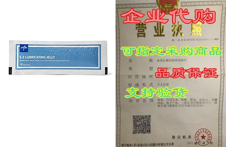 medline mds032280z sterile lubricating jelly, 5 g foil pa