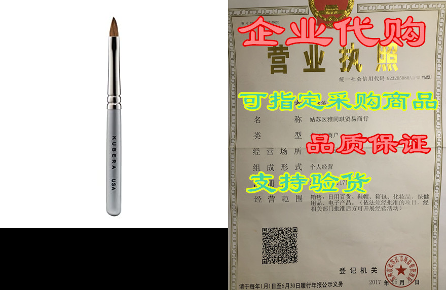 Lip Makeup Brush， KUBERA Assembled in the USA| 100% Natu-封面