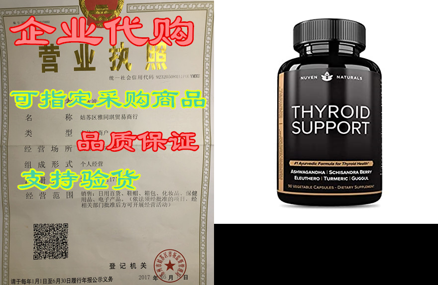 thyroid support — plant based thyroid support supplement