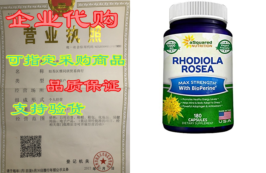 rhodiola rosea with bioperine supplement - 180 capsules