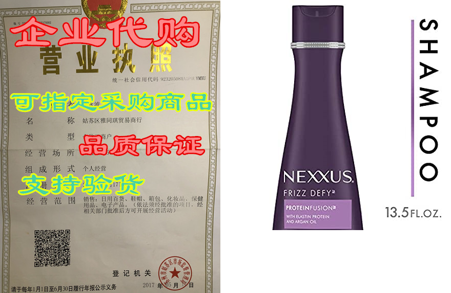 nexxus frizz defy shampoo active frizz control 13.5 oz, p