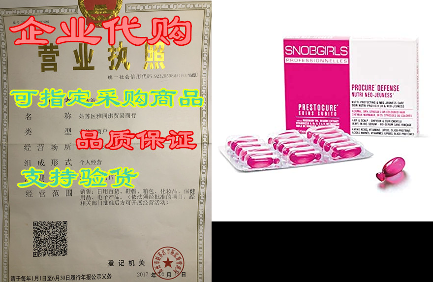 procure prestocure capsules - leave-in color care hair oi