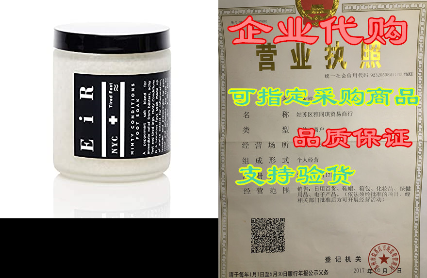 eir nyc tired feet minty conditions foot soak - epsom sal