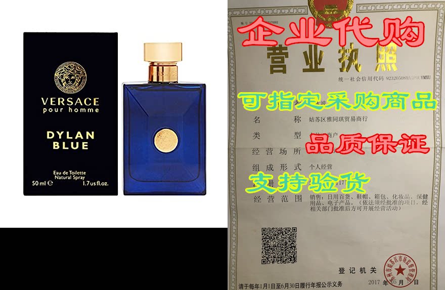 versace pour homme dylan blue for men 1.7 oz eau de toile