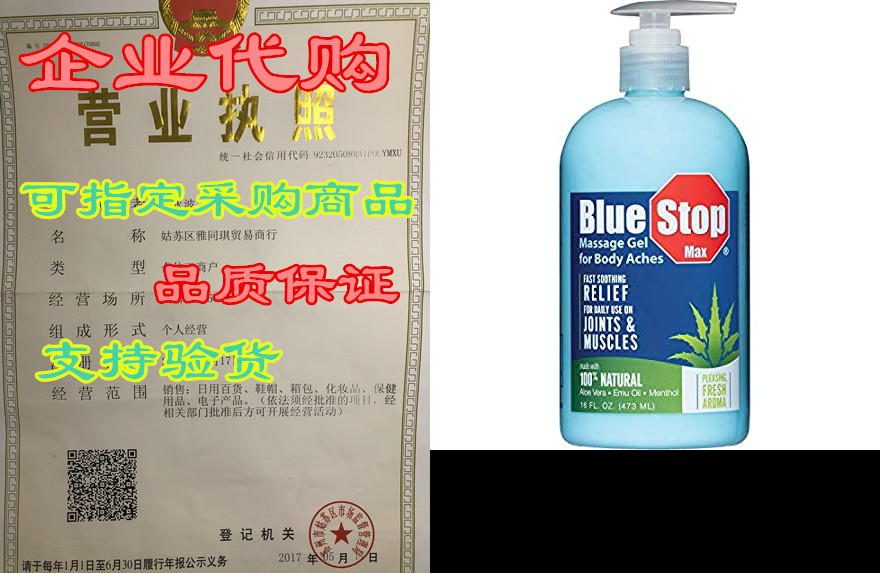 blue stop max massage gel for body aches, 16 oz pump bott