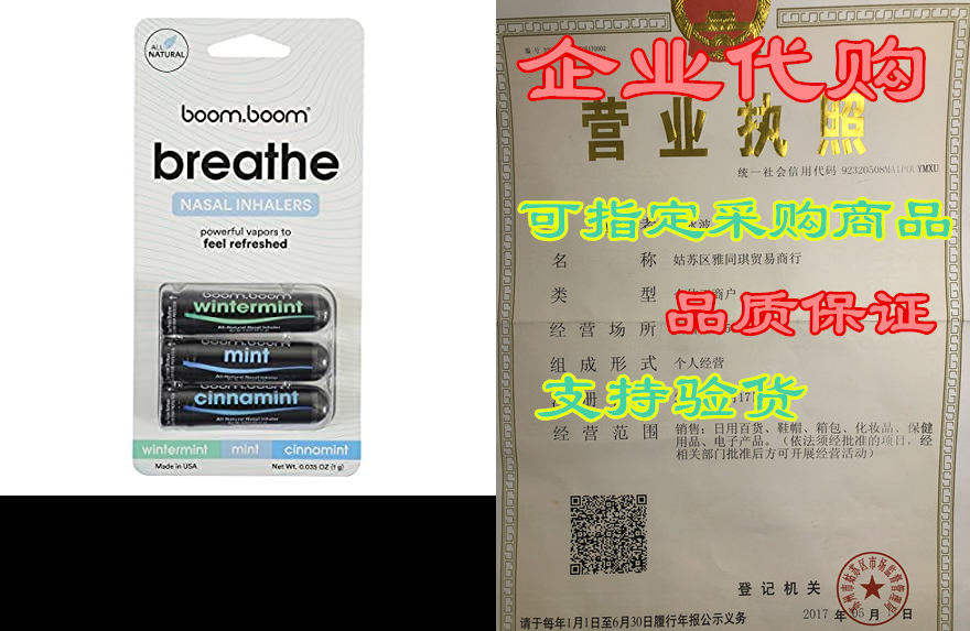 aromatherapy nasal inhaler (3 pack) by boomboom | enhance