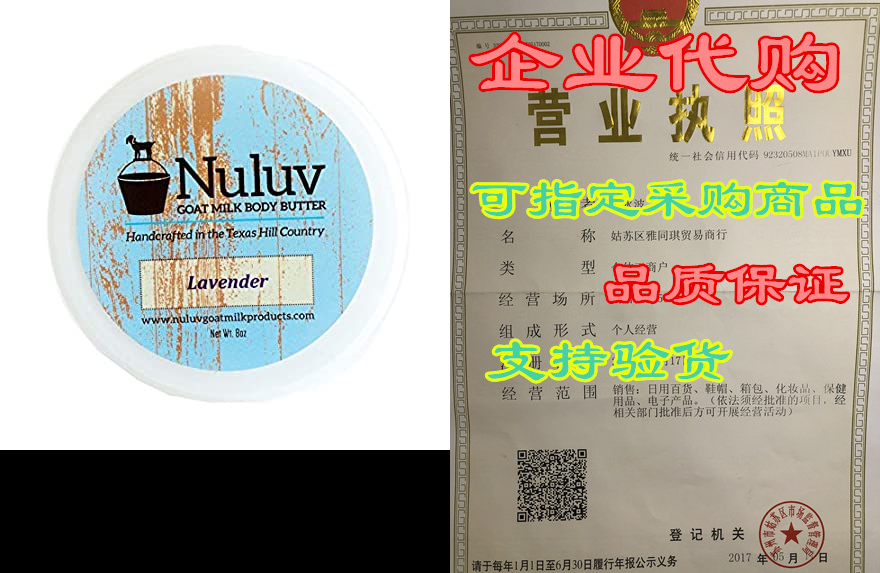 nuluv goat milk body butter, made in usa - supports healt