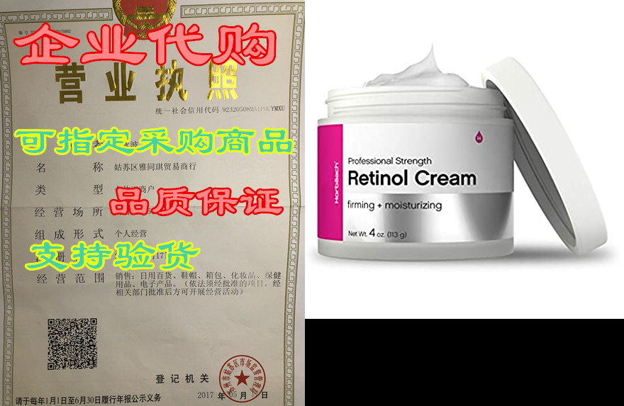 retinol cream for face | 4oz | sls & paraben free moi